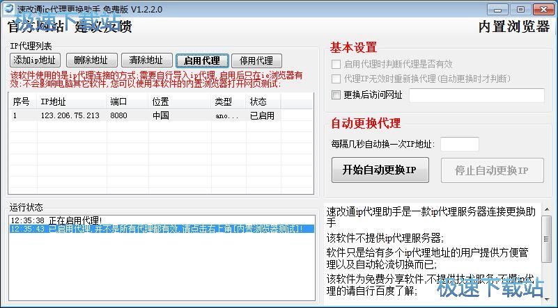 ����IP�����̳�