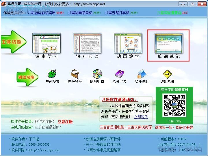 ���~��ӛ�W(xu��)��(x��)���~�̳�