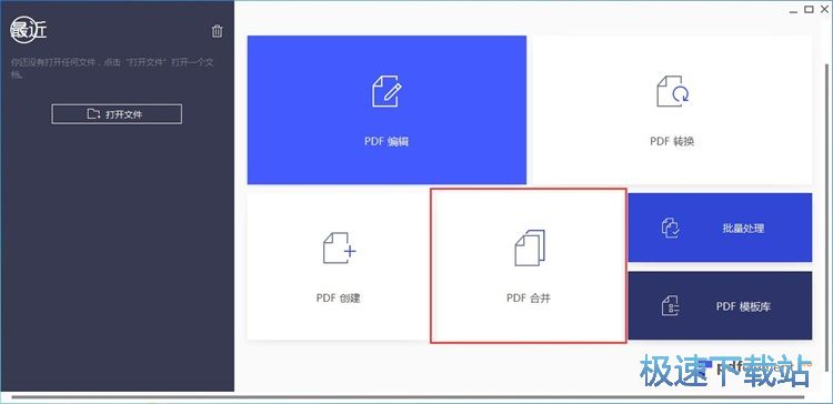 �ϲ�PDF�ļ��̳�
