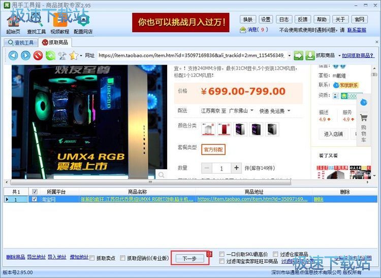 ץȡ��Ʒ��Ϣ�̳�