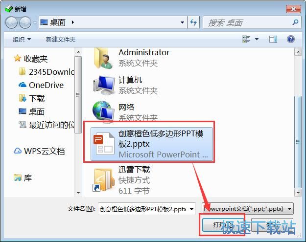 ���PPT�̳�