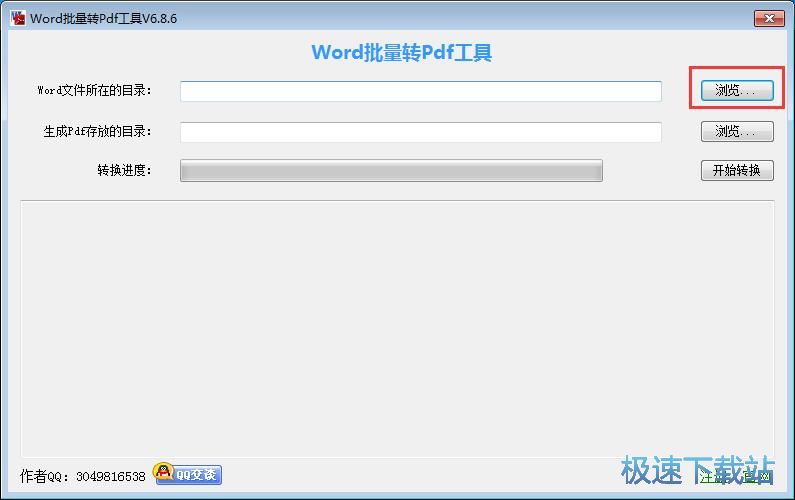 ����Word�D(zhu��n)PDF�̳�