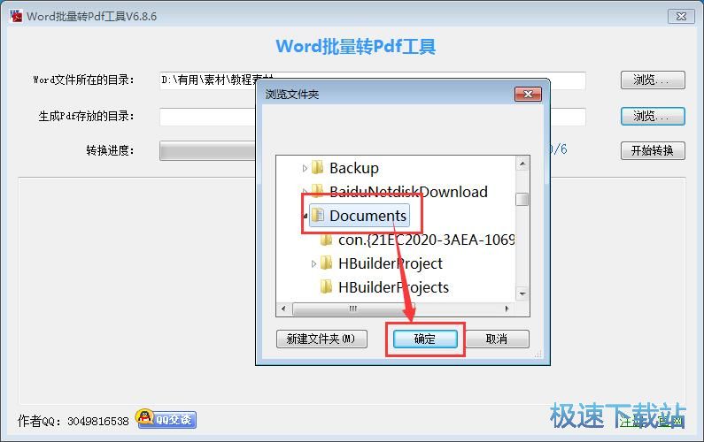 ����Word�D(zhu��n)PDF�̳�
