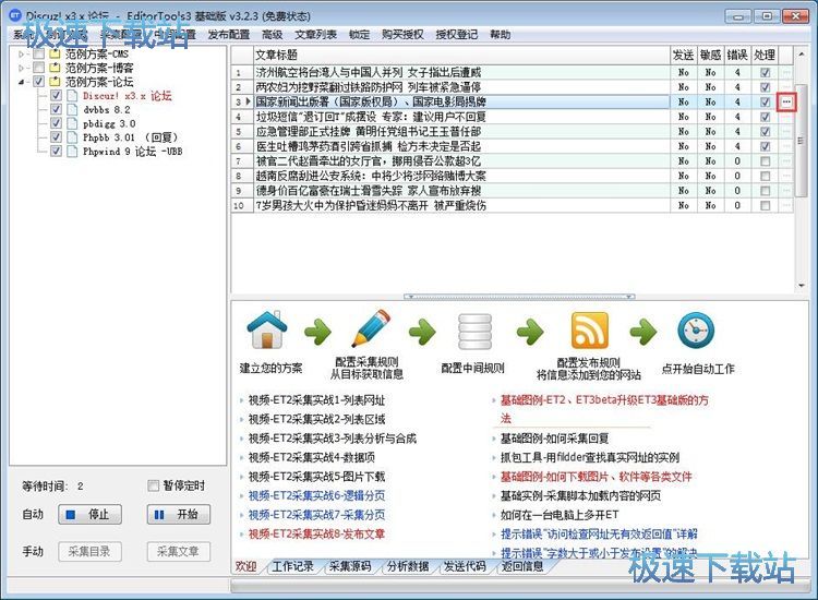 ץȡ�W����̳�