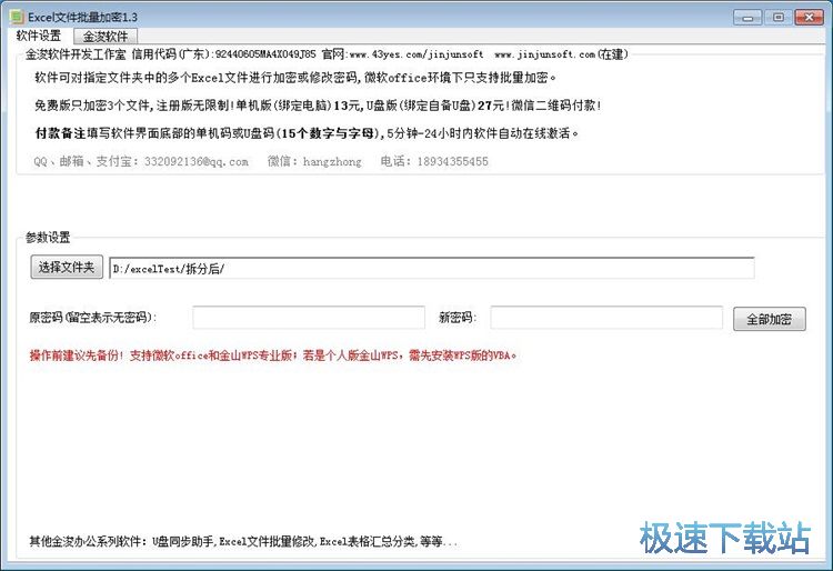 ��������Excel�ļ��̳�