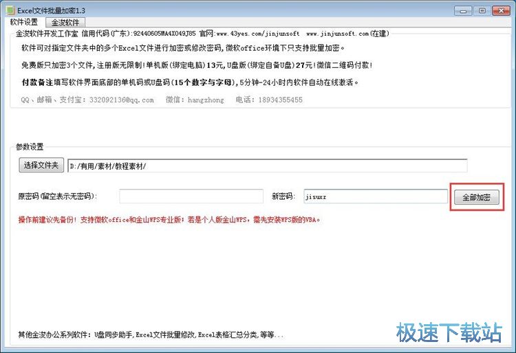 ��������Excel�ļ��̳�