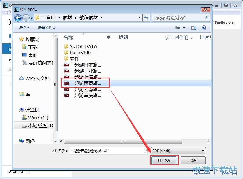����PDF��x�̳�