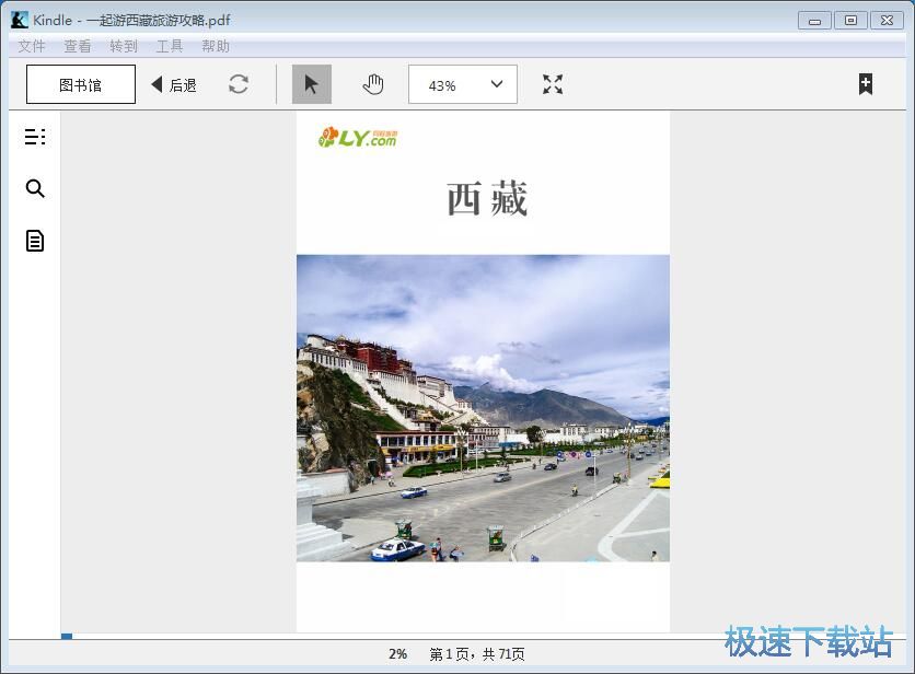 ����PDF��x�̳�