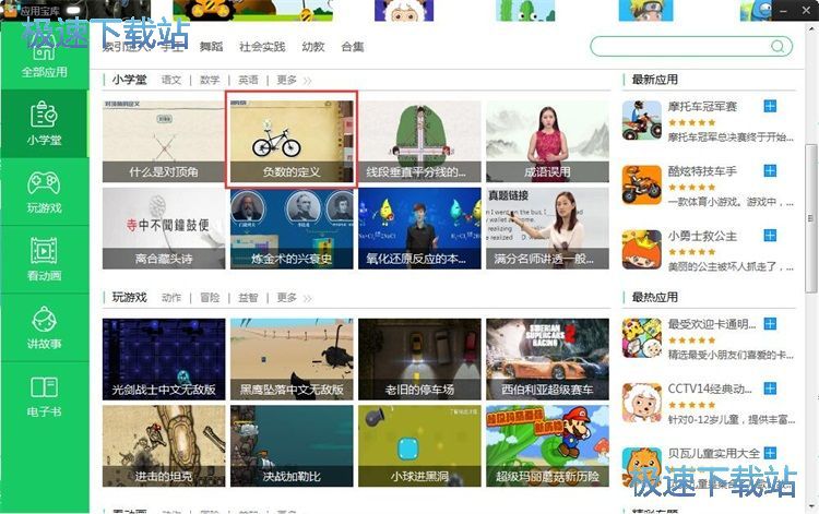 �������摪(y��ng)�ý̳�