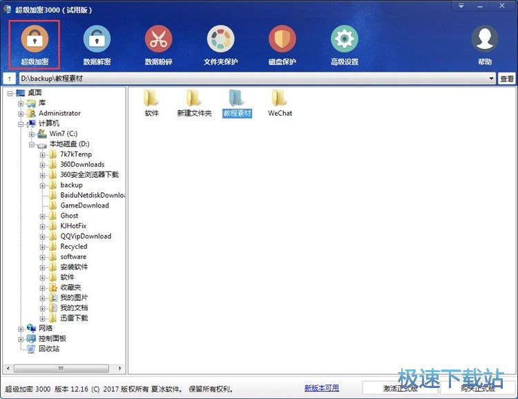 �ļ����̳ܽ�