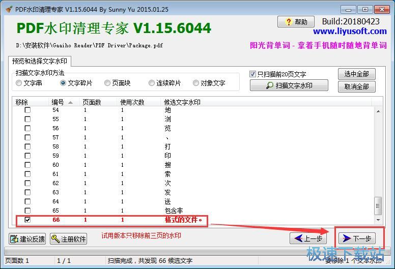 ���PDF�ęnˮӡ�̳�