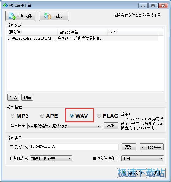 FLAC�DWAV�̳�