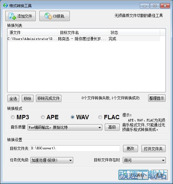 FLAC�DWAV�̳�