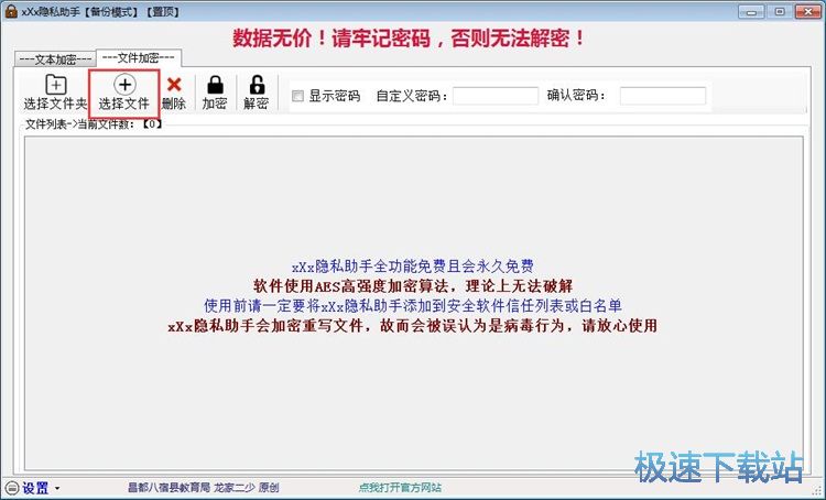 �����ļ��̳�