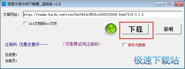 ���d�ٶ��Ď�(k��)�ļ��̳�