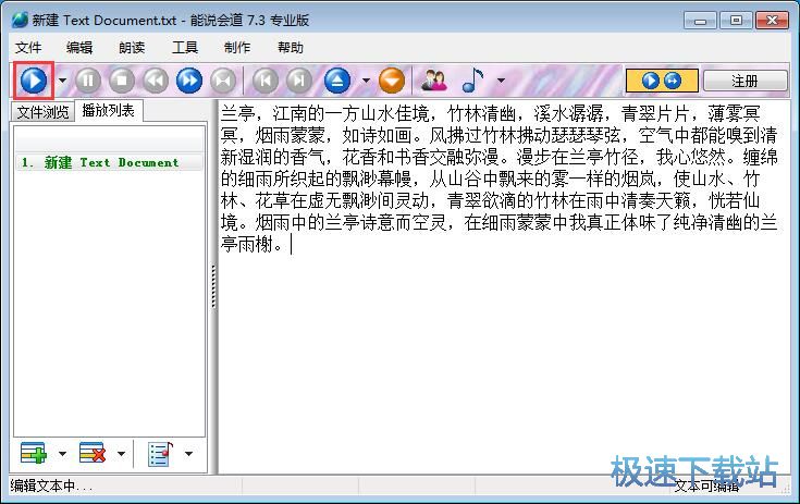 ���x�ı��ļ��̳�