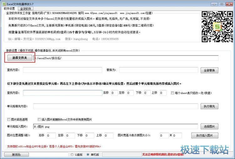 �����޸�Excel������ݽ̳�