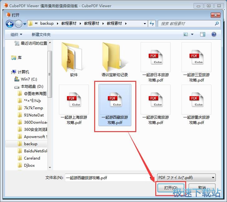 �g�[PDF�ęn�̳�