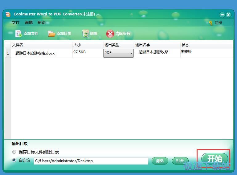Word�D(zhu��n)PDF�̳�