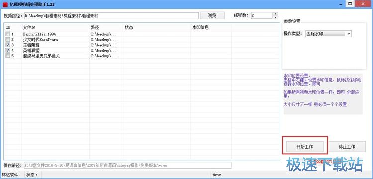 ȥ��ҕ�lˮӡ�̳�
