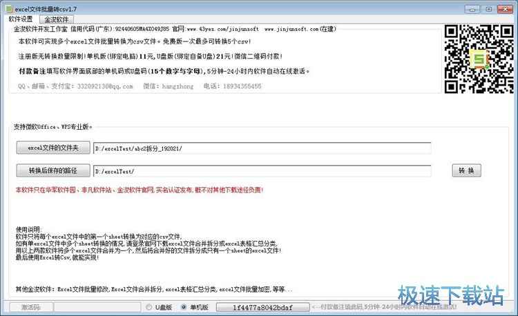 Excel�D(zhu��n)CSV�̳�