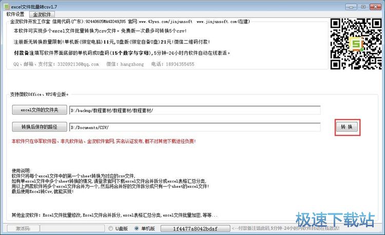 Excel�D(zhu��n)CSV�̳�