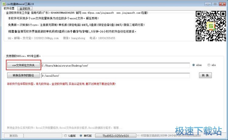 Csv�DExcel�̳�