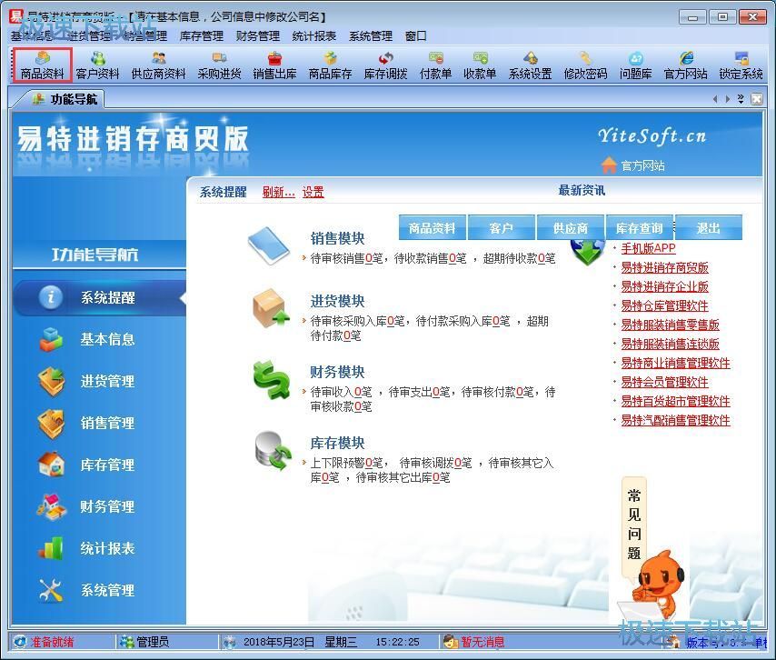 ������Ʒ��Ϣ�̳�