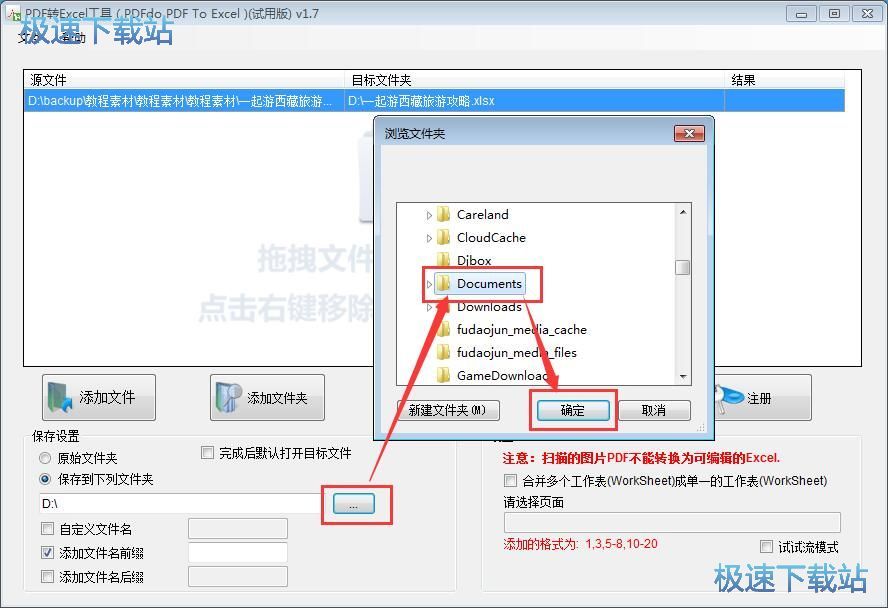 PDF�D(zhu��n)Excel�̳�