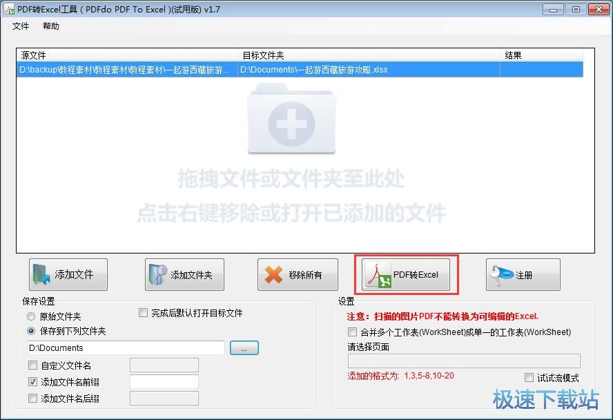 PDF�D(zhu��n)Excel�̳�