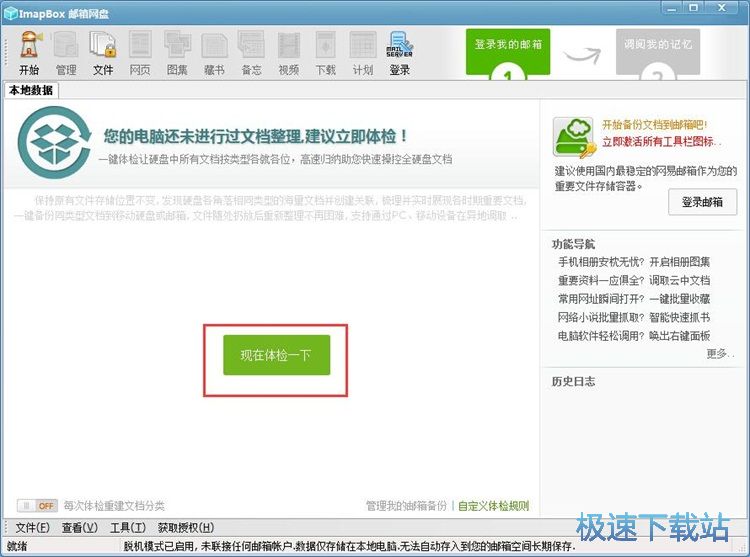 һ�I����ęn�̳�