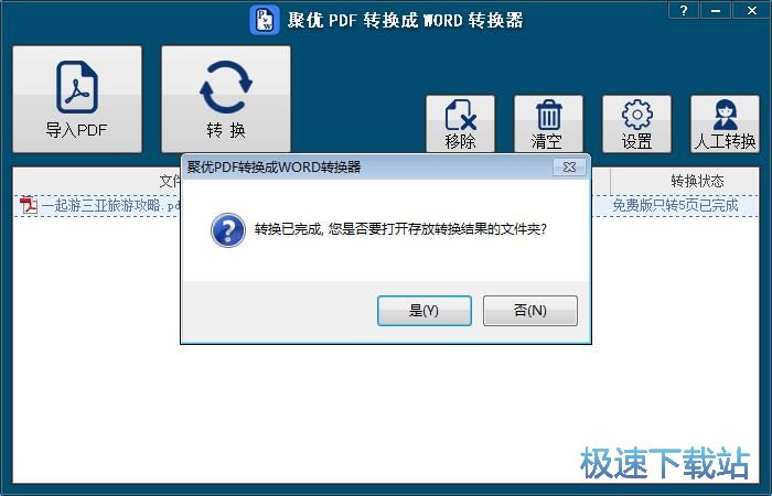 PDF�D(zhu��n)Word�̳�