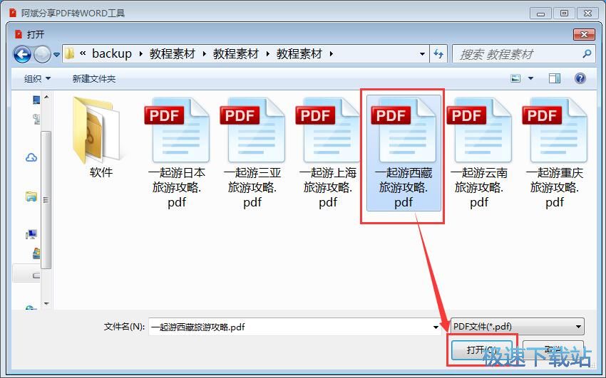 PDF�D(zhu��n)Word�̳�