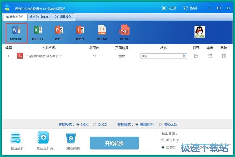 PDF�D(zhu��n)Word�̳�