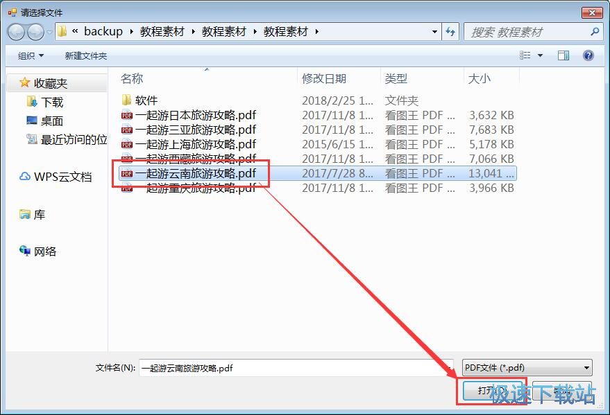 ����PDF�DWord�̳�