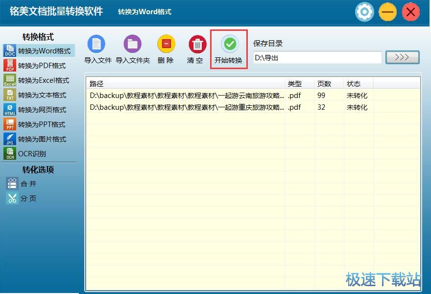 ����PDF�DWord�̳�
