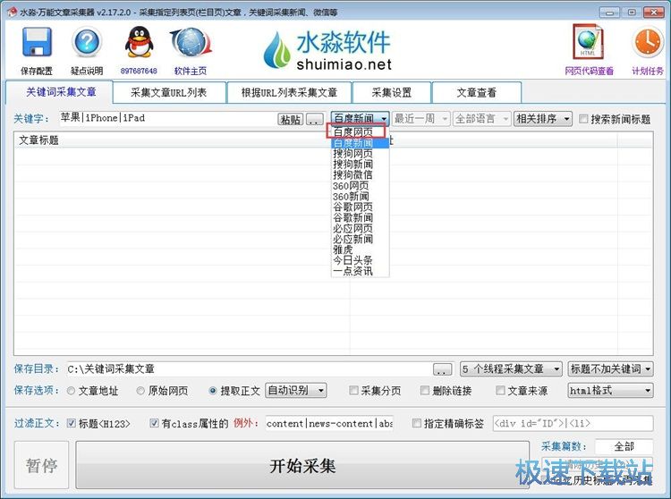 �P�I�~���²ɼ��̳�