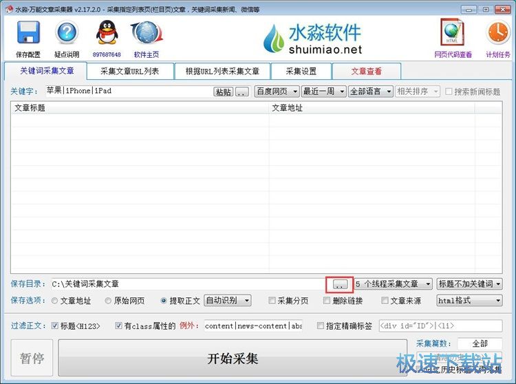 �P�I�~���²ɼ��̳�