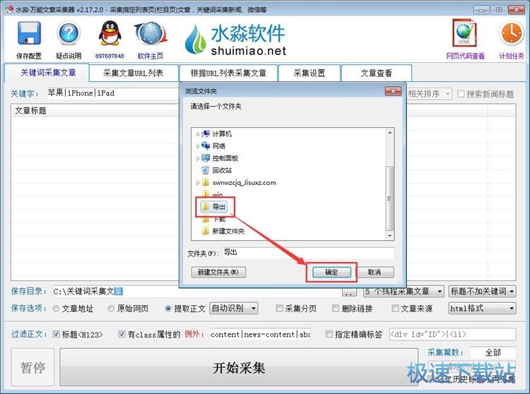 �P�I�~���²ɼ��̳�