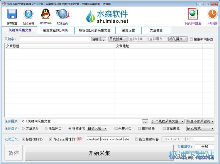 �P�I�~���²ɼ��̳�