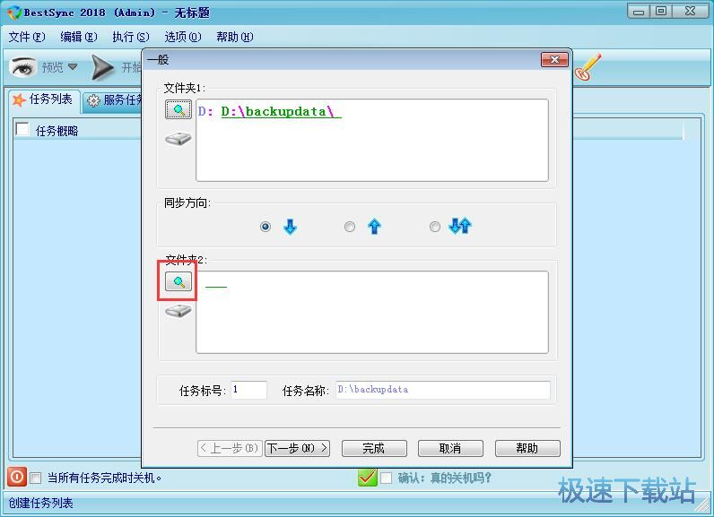 �ļ���ݽ̳�