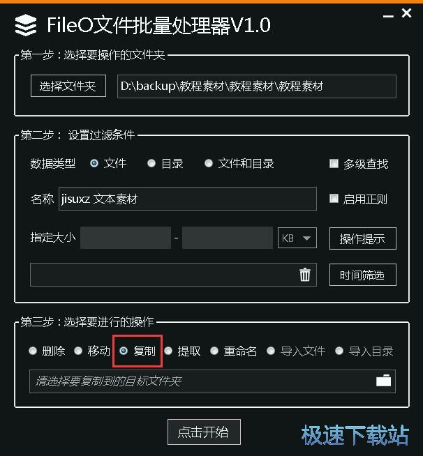 ���������ļ��̳�