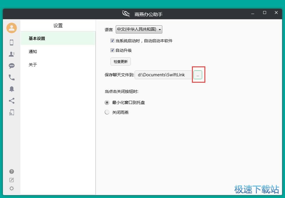 �޸��ļ�����·���̳�