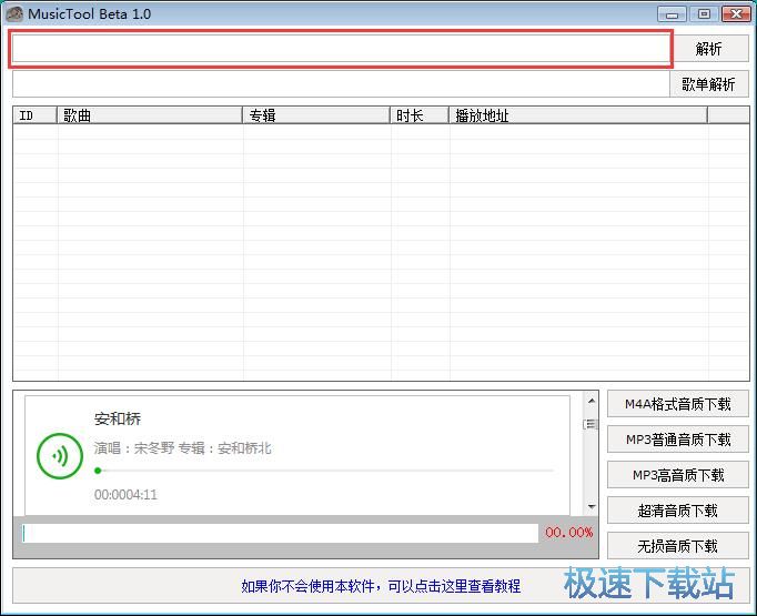 �����|MP3�������d�̳�