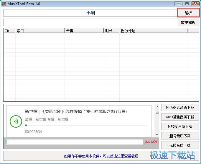 �����|MP3�������d�̳�
