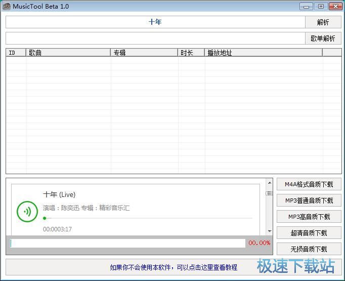 �����|MP3�������d�̳�