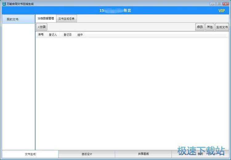 ���d��ͬģ��̳�