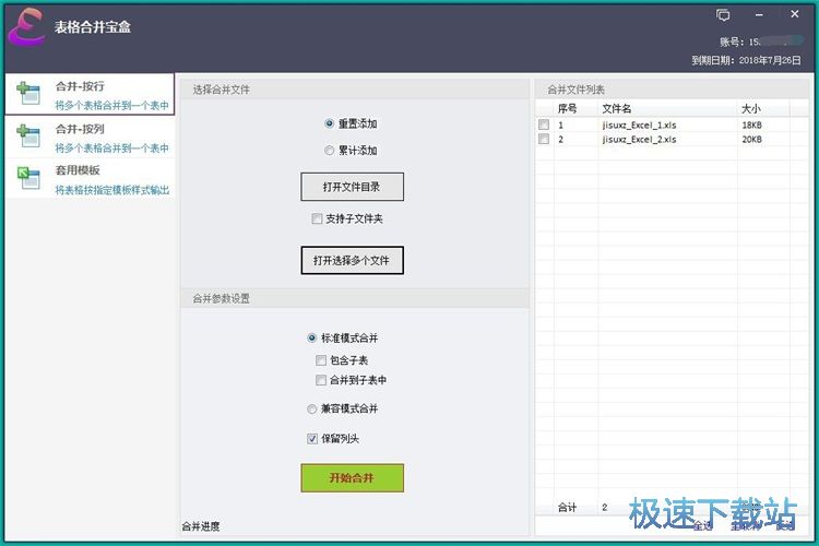 �ϲ�Excel�ęn�̳�