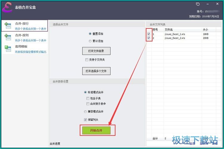 �ϲ�Excel�ęn�̳�