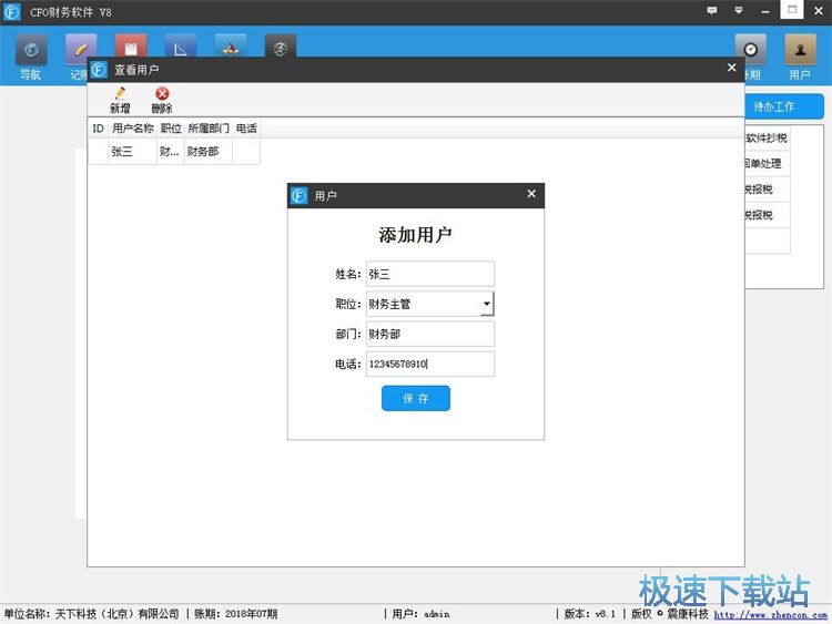 ����ˆT��Ϣ�̳�